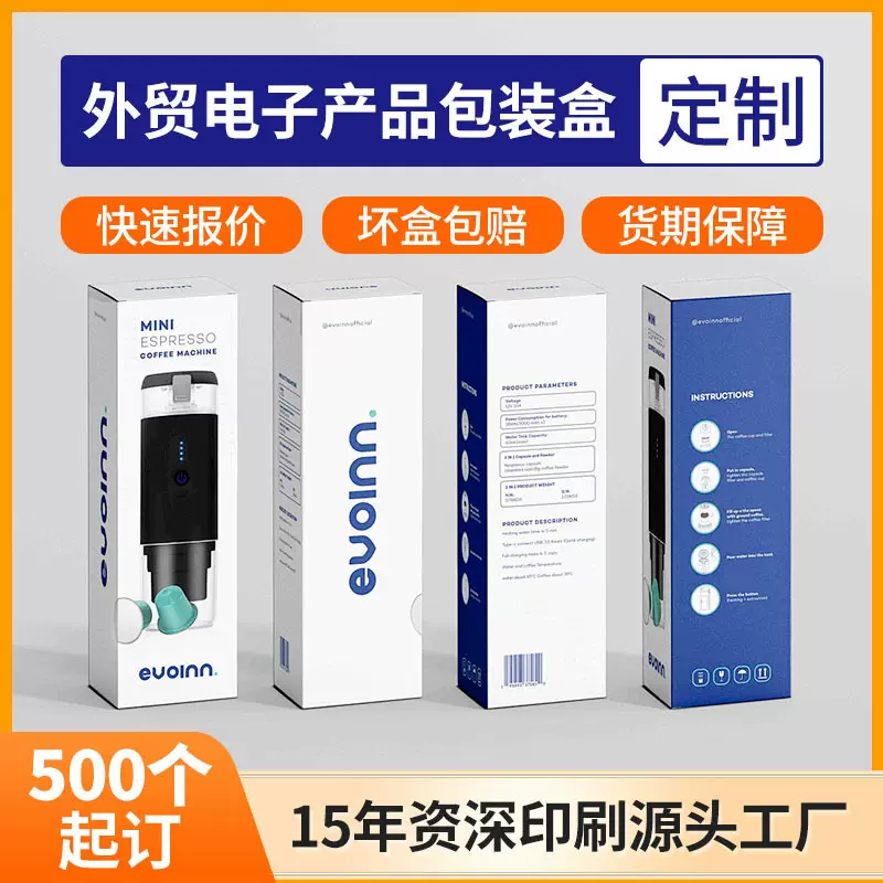 外贸电子数码产品包装盒定制3C耳机盒挂钩式数据线彩盒白卡纸盒