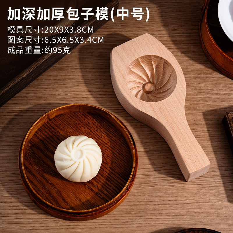 新しいスタイルの蒸しパン型、大型無垢材、蒸しパン作り用のフルセットの模様ツール、小籠包、家庭用大型サイズ|undefined