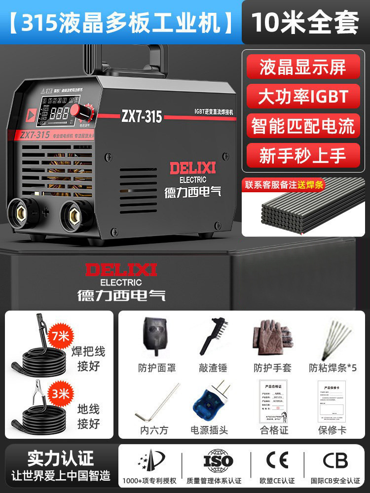 Soldador eléctrico multifuncional de visualización digital de doble voltaje equipo de soldadura electromecánico de alta potencia soldador de grado industrial image 41