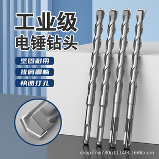 Square Handle Electric Hammer Drill Bit, Round Handle Impact Drill Bit, Extended 110-250mm for Concrete Drilling and Cement Wall Penetration