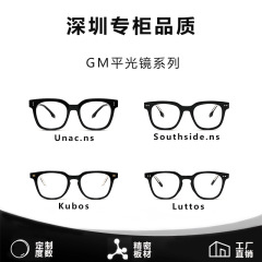 高品質GMメガネフレームすっぴん顔が小さいです。