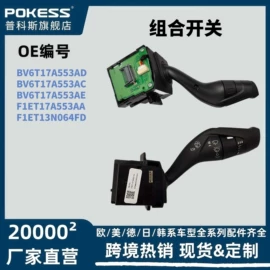 车身及附件;汽车水管;水箱