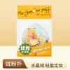 Kapibala loose powder puff