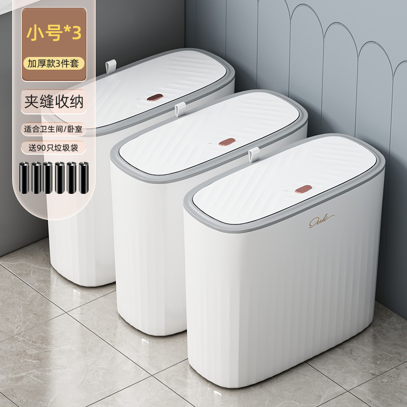 垃圾桶卫生间厕所新款家用客厅厨房大容量带盖夹缝纸篓桶|undefined