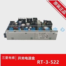 三菱電梯控制櫃電源板/RT-3-522/CEM-394V-0主板開關全新