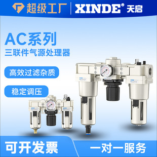 ��Դ̎��������AC2000-02/AF3000+AR+ALAC-03DAC4000��Ч�^�V