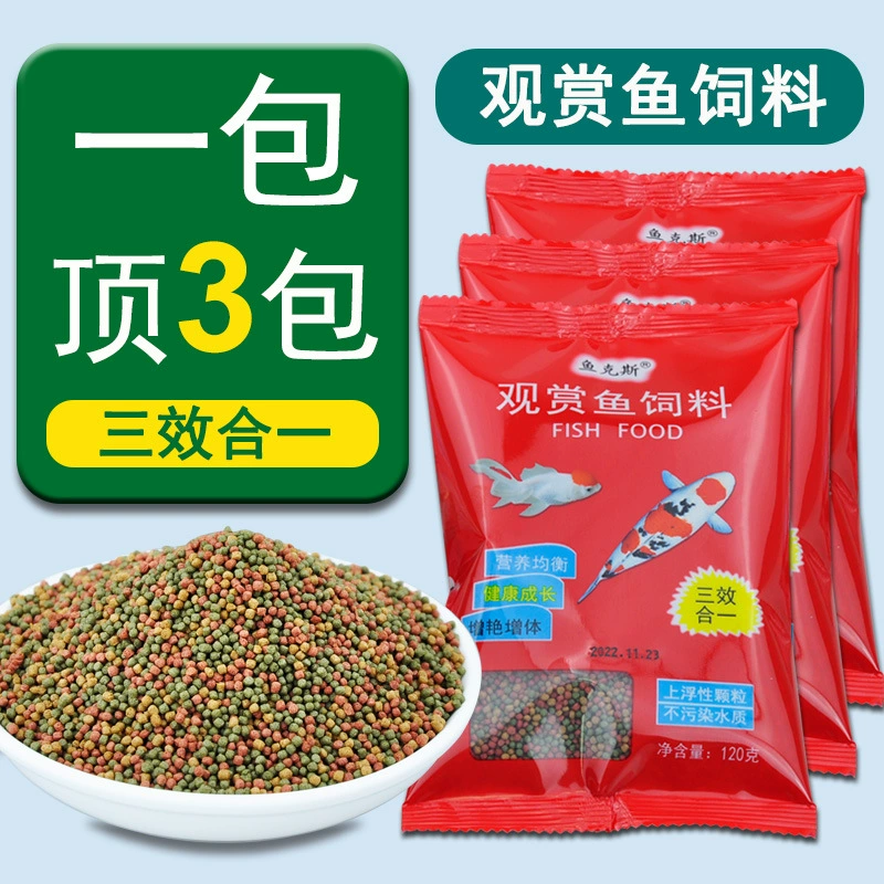 Корм для рыб Золотая рыбка корм для кои небольшая гранула корм для рыб декоративные рыбы Бытовая маленькая золотая рыбка специальный плавающий маленький карп