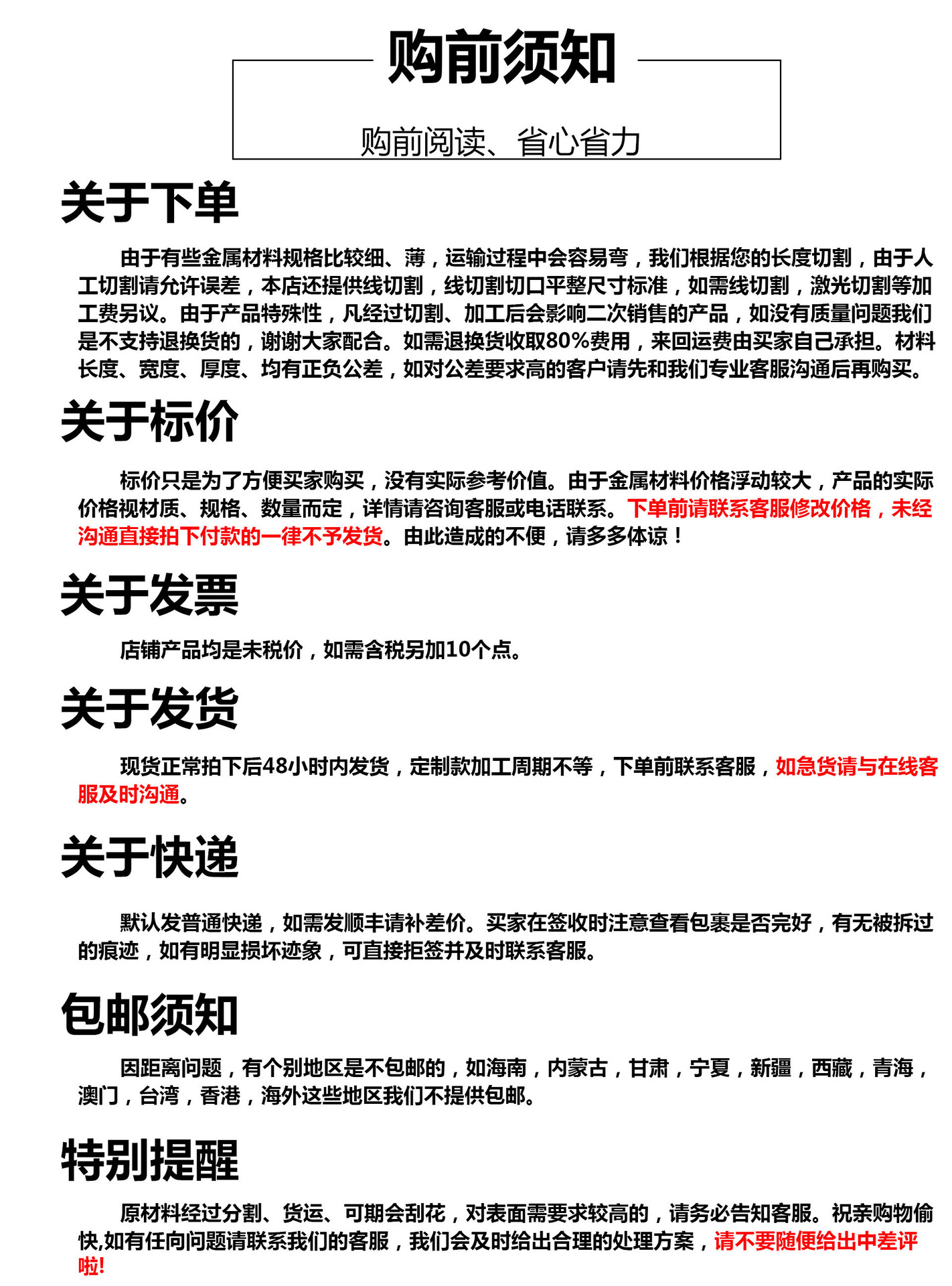 不锈钢板加工件链接图5