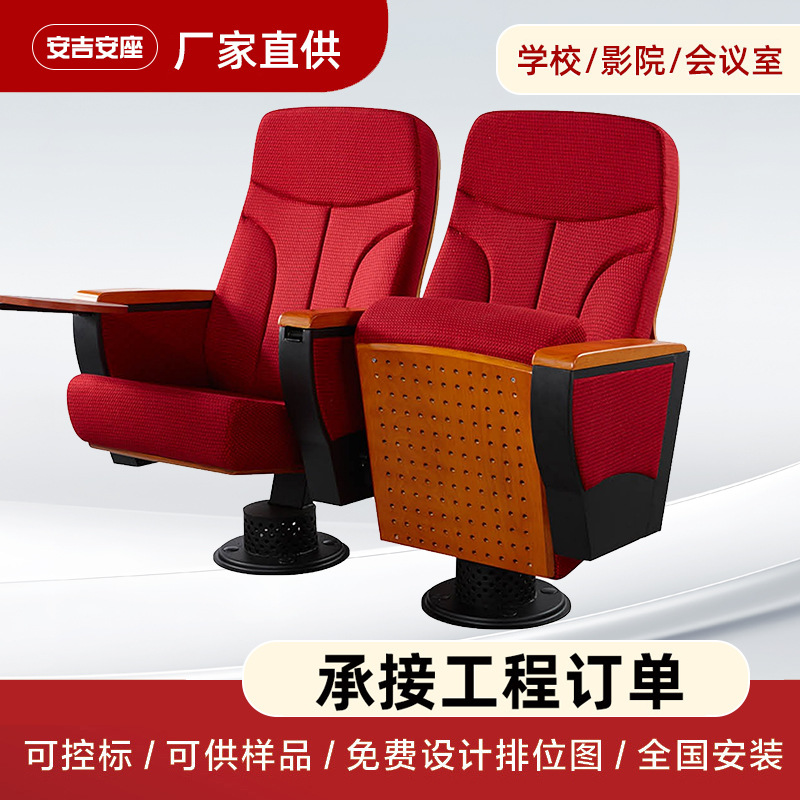 礼堂椅批发影剧院阶梯会议室音乐厅歌剧院座椅公共排椅定制工厂