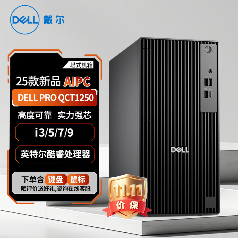 Dell Pro Qct1250 Dell Commercial Desktop Computer Host Optiplex7020 Upgrade to 25 Models Dell Pro Qct1250 Dell Commercial Desktop Computer Host Optiplex7020 Upgrade to 25 Models