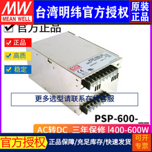 ̨����γPSP-600���ص�Դ600W�ɲ�������5/12/13.5/15/24/27/48