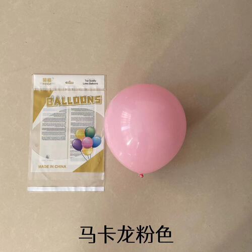2.2g Macaron Balloon 10 Inch Thickened Explosion-proof Latex Knot Wedding Decoration Wedding Room Decoration Birthday Party