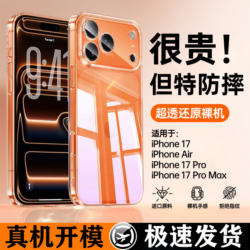 Suitable for Apple 17Promax Mobile Phone Case Iphone16Promax Transparent Silicone Lens Full-Coverage Protective Case Suitable for Apple 17Promax Mobile Phone Case Iphone16Promax Transparent Silicone Lens Full-Coverage Protective Case