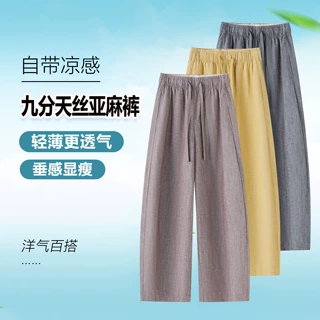 天丝亚麻轻薄透气休闲弯刀裤女夏季新款垂感九分裤抽绳阔腿香蕉裤