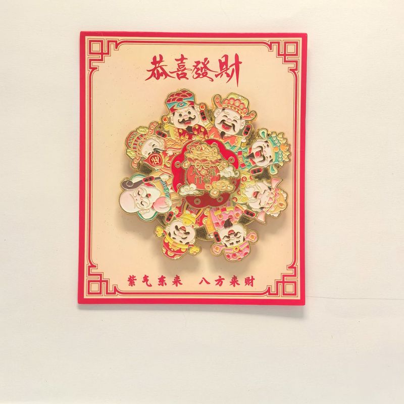 Guochao Cai Fu Lai ランニング冷蔵庫マグネット回転可能な段ボール旅行文化創造金属装飾記念品|undefined