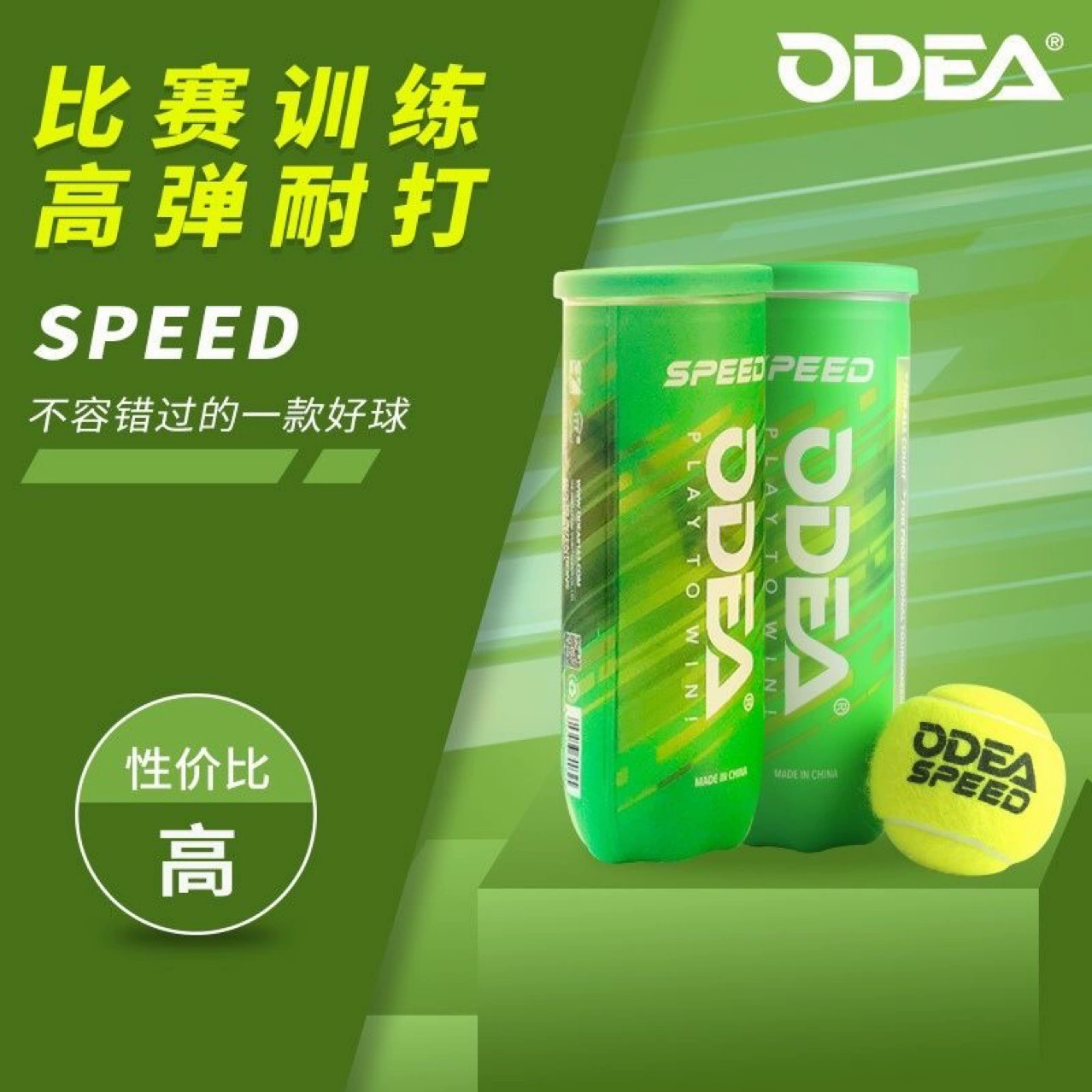 ODEA /Odile Tennis скоростной матч мяч, тройной набор мячей, профессиональный тренировочный мяч
