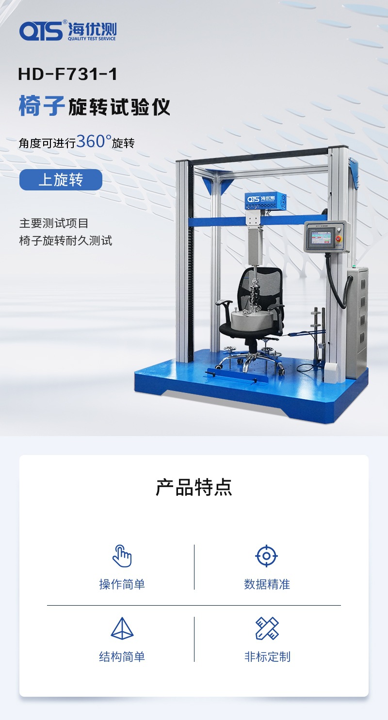 福建厂家供应 旋转椅疲劳度检测仪器 办公椅基座旋转寿命测试机ndefined