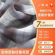 佳丽纱雪纺RB5176轻薄透气汉服婚纱礼服春夏女装连衣裙衬衫布料