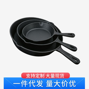 Cast Iron Small Pan Fried Egg Pan No Fume Pot Iron Physical Non-stick Pancake Pan Household Induction Cooker Cast Iron Pan