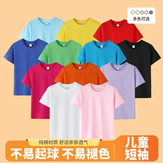 藕粉儿童T恤宽松休闲新疆棉男女童圆领短袖T恤团体班服印logo
