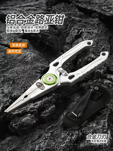 Factory direct supply - Specialized lure pliers for cutting PE line, aluminum alloy, black and silver, tungsten steel blades for hook removal, ring opening, and hook tying