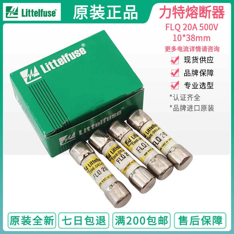Littelfuse Littelfuse FLQ 1A2A 3A 5A 500 В трубка предохранителя с медленным выдувом и задержкой