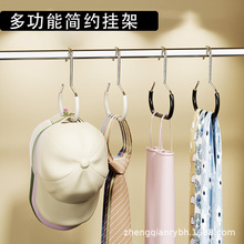 帽子圆环衣架家用多功能简约丝巾包包创意领带衣柜收纳衣撑晾晒架