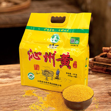 山西小米外婆谷沁州黄小米2千克真空包装500g*4块食用稀饭小米粥