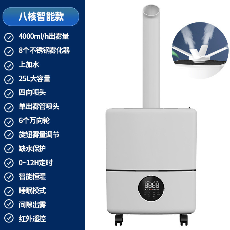 大霧量加湿器、産業用・業務用スーパーマーケット野菜・果物保存、スパイシーポンディッシュスプレー、食堂車受け|undefined