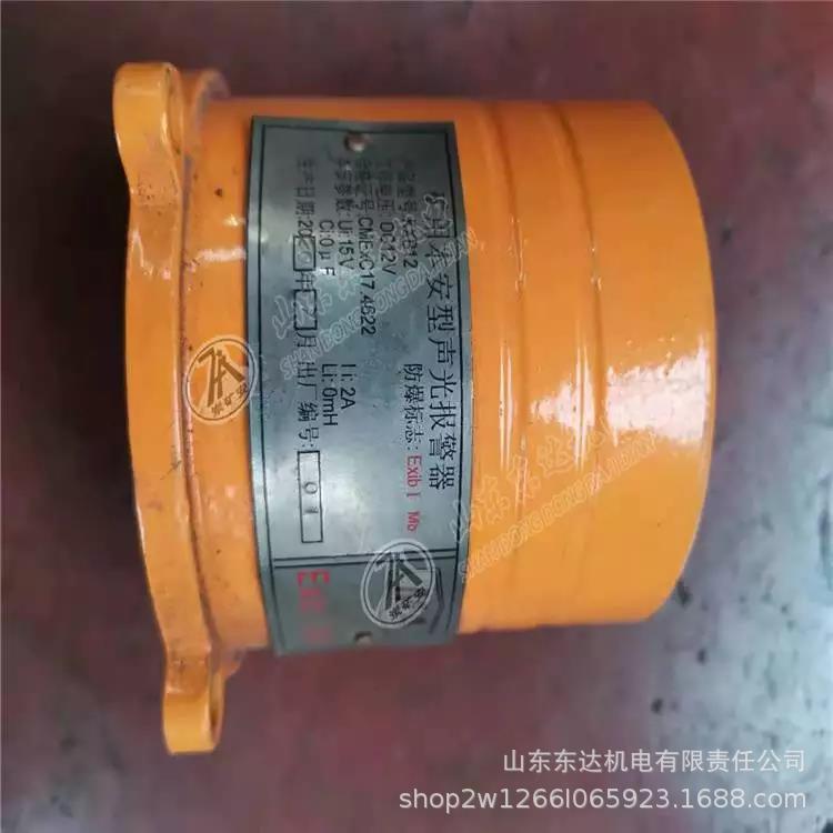 采煤机掘进机报警器