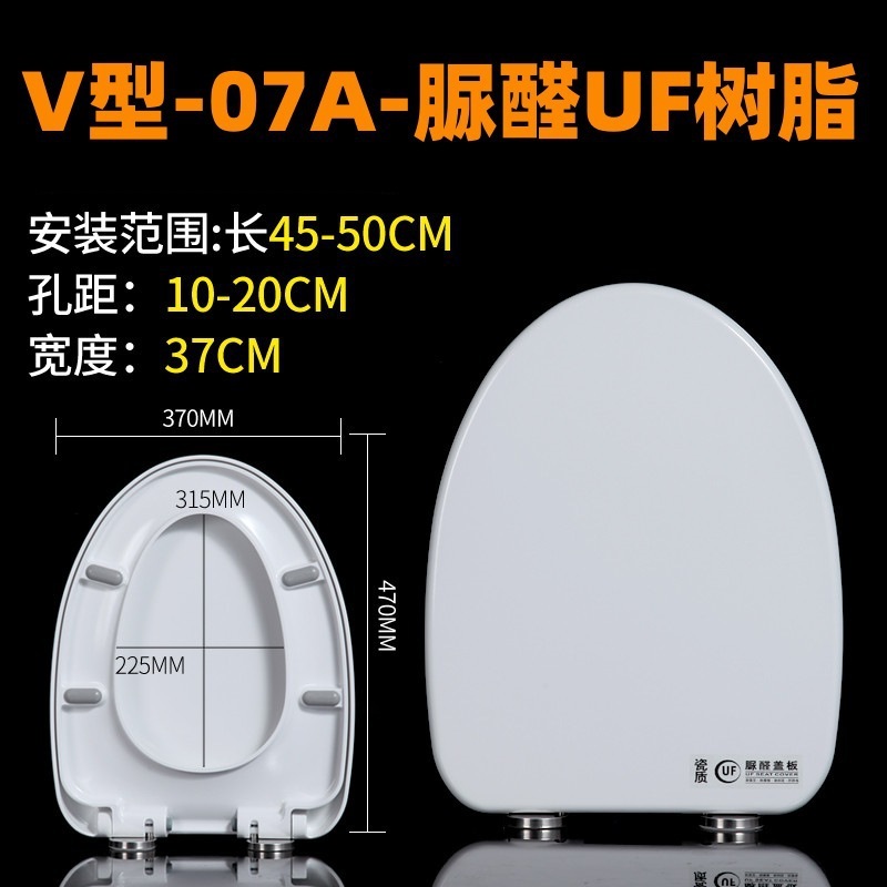 跨境 脲醛马桶盖加厚家用通用V型U型O型厕所板盖子缓降坐便盖|undefined