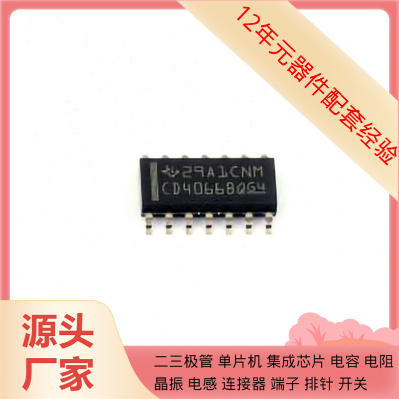 Cd4066Bqdrq1 Soic-14 Ad8506Armz Ad85050-Lg48Nrr Ad842Sq Ad92 for