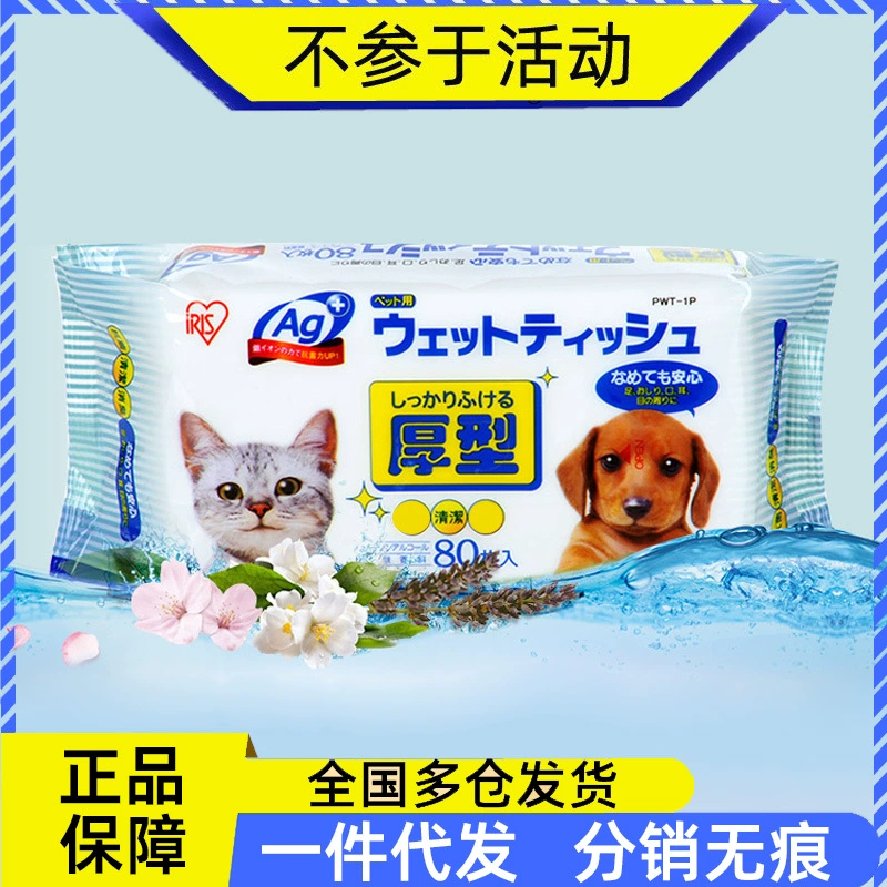 Алиса ионов серебра утолщенные влажные салфетки Pet Cat Dog Чистка ушей удаление запаха влажные салфетки 80