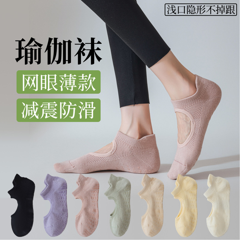 Low-cut socks, yoga socks for women, non-slip grip socks, gymnastics and fitness sports socks for women, professional Pilates socks