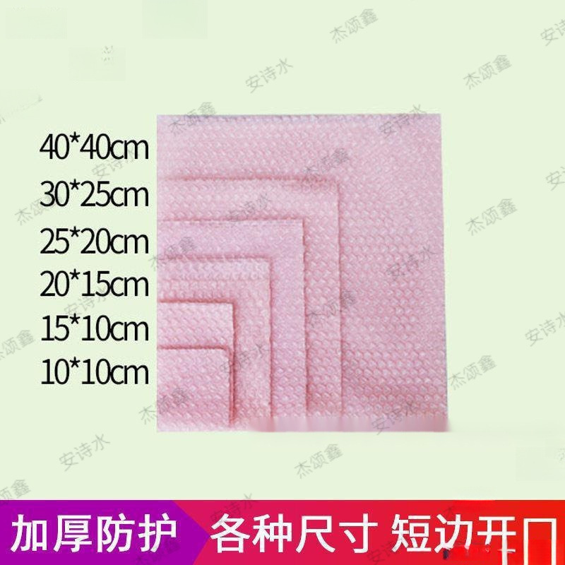 泡沫袋批量彩色爱心气泡袋粉色加厚防震气泡膜打包袋心形泡泡纸快