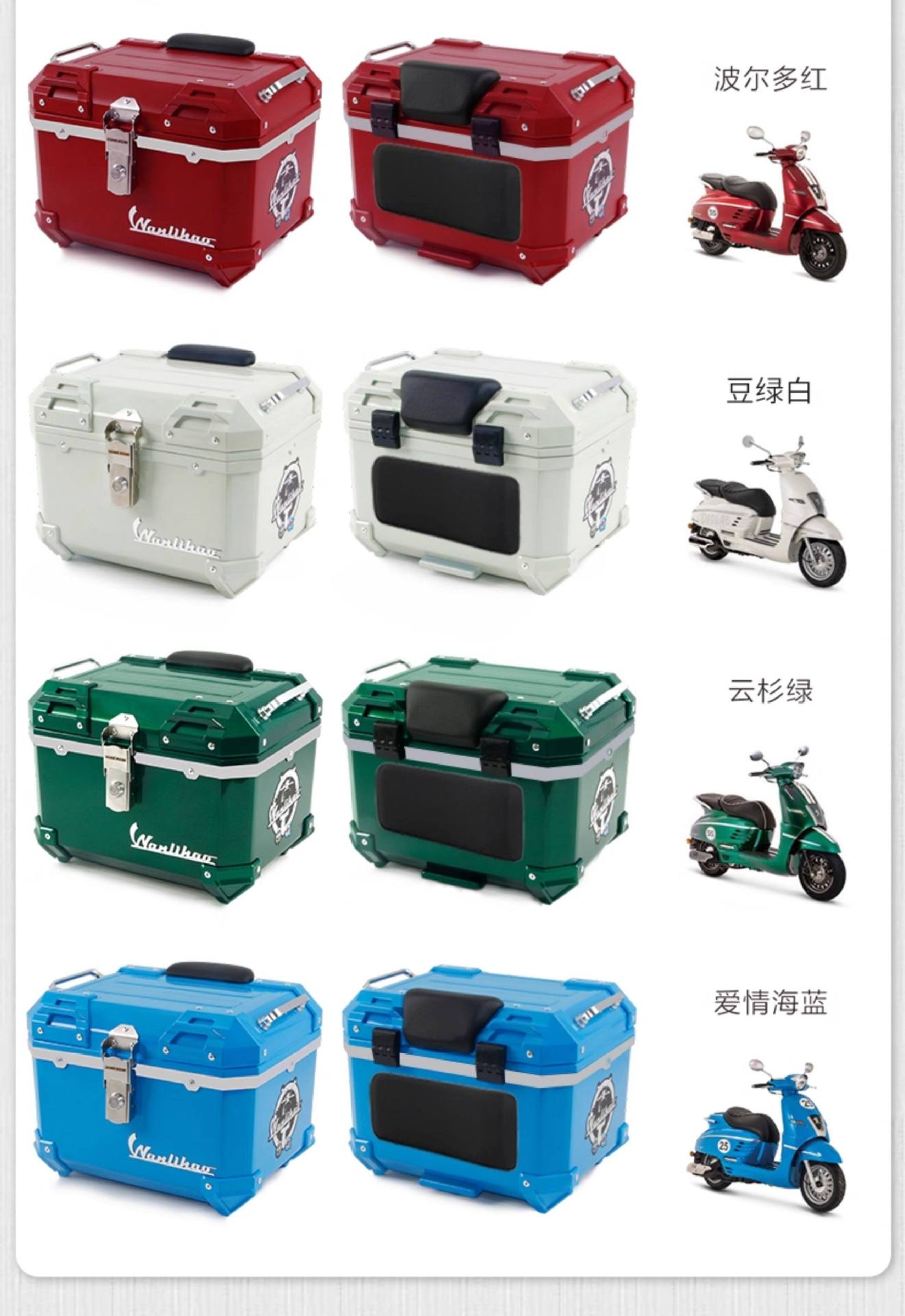 Wanlihao Peugeot Django 150 motorcycle tail box, electric vehicle trunk, universal scooter non-aluminum alloy tail box