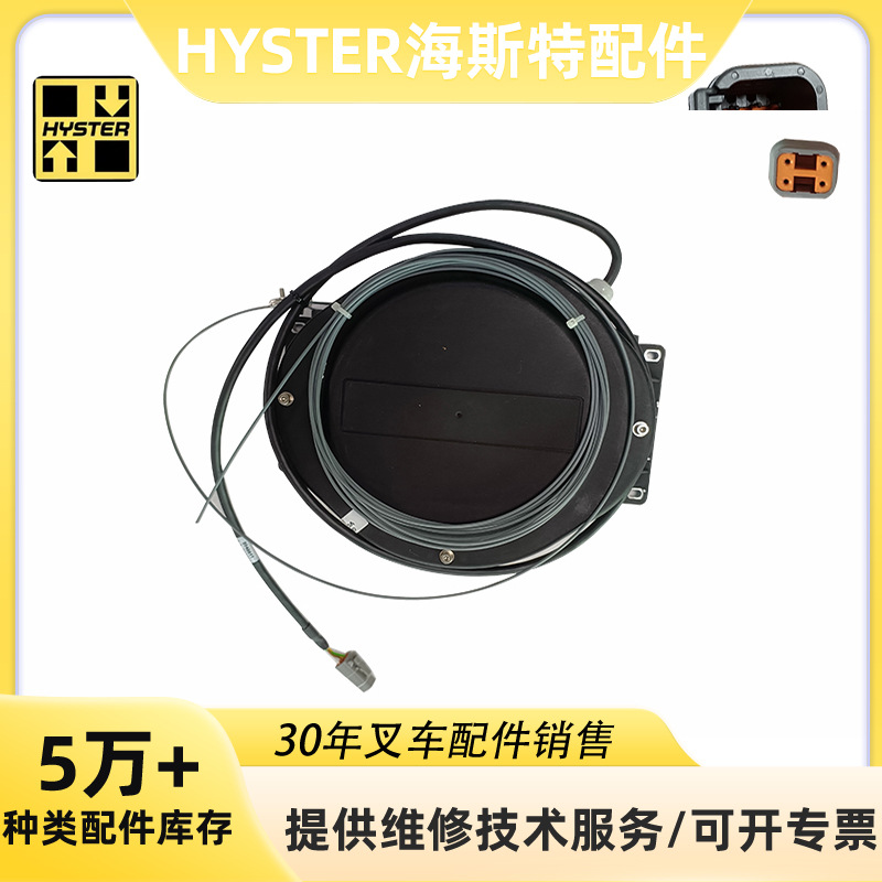 适用于HYSTER海斯特叉车配件（RS45-27CH/31CH)传感器配件