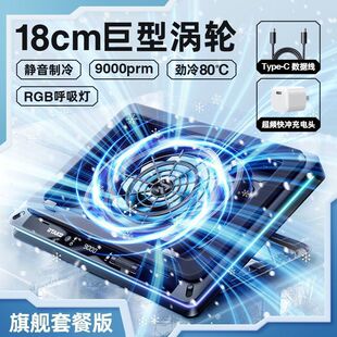 Ruitak Pressure Wind Notebook Radiator Base Wind Pressure Silent Fan Water Cooling