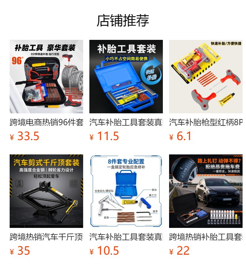 Cross-Border Vehicle-Mounted Vacuum Tire Repair Kit, Universal Emergency Tire Tool for Cars, Electric Vehicles, and Motorcycles
