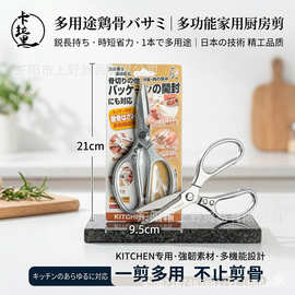 厨用剪刀多功能强力鸡骨剪家用开瓶打鱼鳞不锈钢食物用多功能剪刀