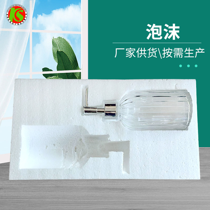 厂家供应杯子喷壶泡沫包装 灯饰抗压保利龙成型隔热泡沫包装盒
