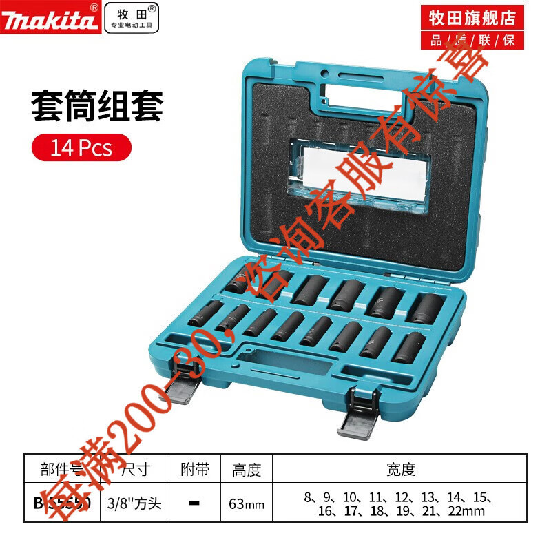 Makita pre-venta Makita sleeve 1 / 2 cuadrado alargado sleeve conjunto llave eléctrica accesorio 1 / 2 image 6