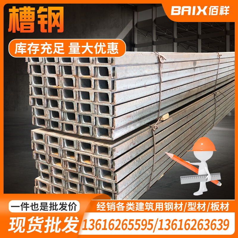 槽钢冷热轧槽钢Q235B镀锌U型钢开平分条建筑钢结构铁槽U型钢