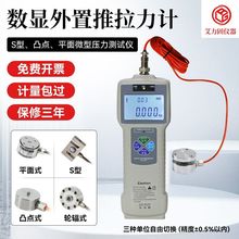 艾力固数显外置推拉力计DS2-100分体式外置S型推拉力计50KN压力计