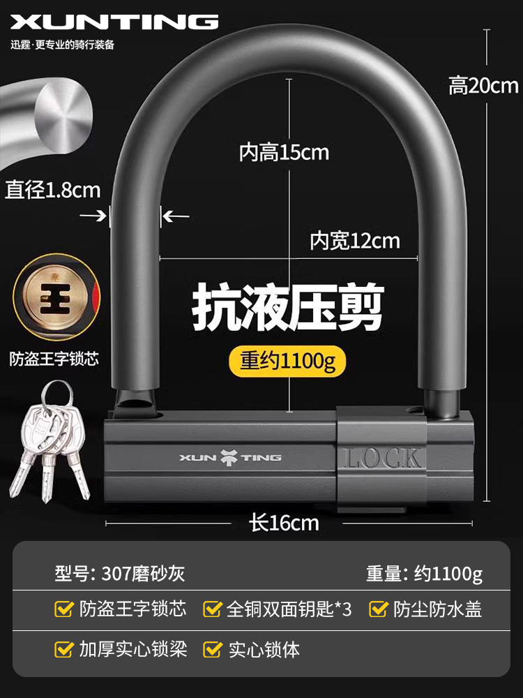 U-Lock Anti-Theft | Motuoche Motorcycle Lock - anti-theft-king-word-lock-cylinder-24-jin-weightanti-shear-35-tons-3-keys