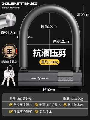 Head Anti-Theft Lock Motorcycle Bicycle | Motorcycle Lock - anti-theft-king-lock-cylinder-3-weightanti-shear-35-tons-3-keys