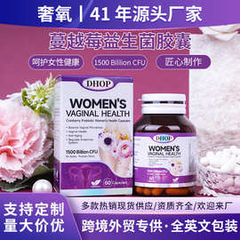 蔓越莓益生菌胶囊 跨境外贸女性私密护理活性维生素C益生菌胶囊