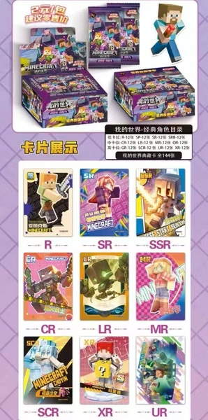 [My World 2 Yuan Pack Thick Card] 1 large box (30 packs/2 cards per pack)