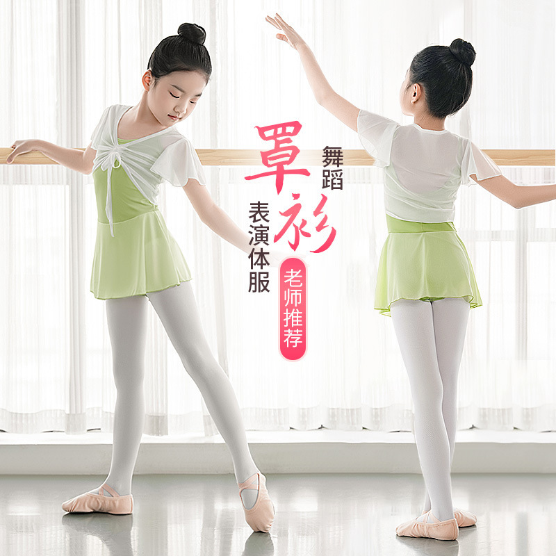 Children's Dance Clothing Shawl Mesh Blouse White Ballet Waistcoat Girls Practice Clothing Top Chinese Dance Gauze