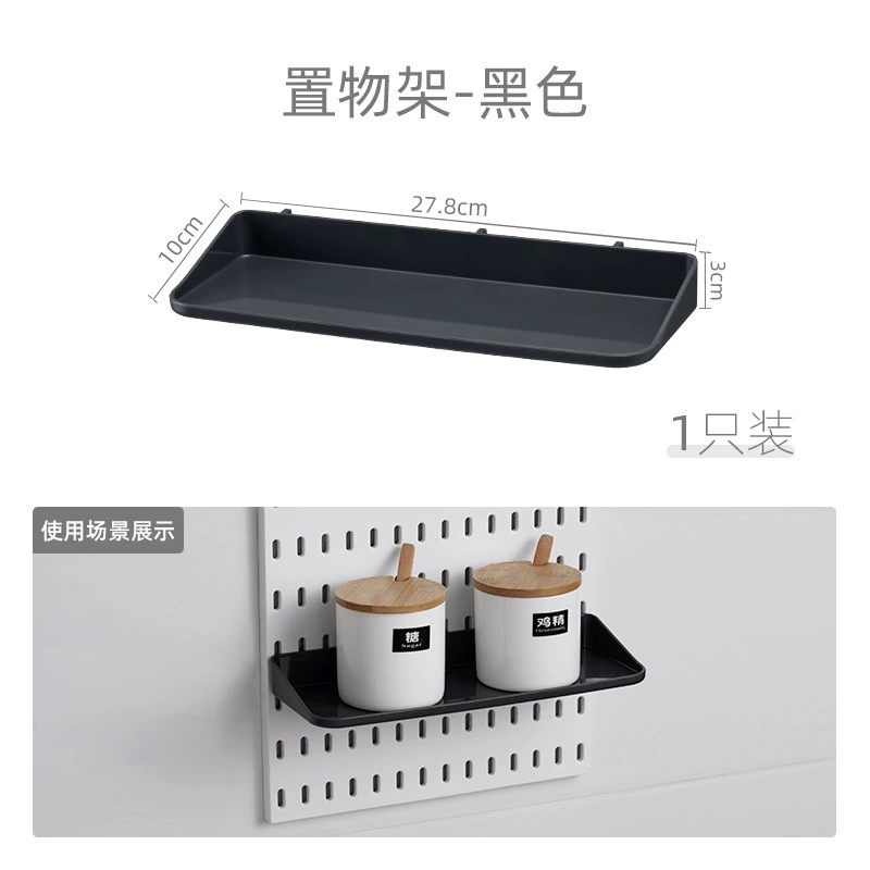Kitchen wall pegboard organizer panel, plastic black, modular hooks & shelves, wholesale codes B001–B201